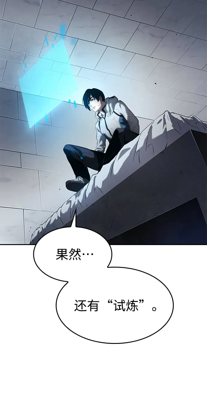 第3话 第53页