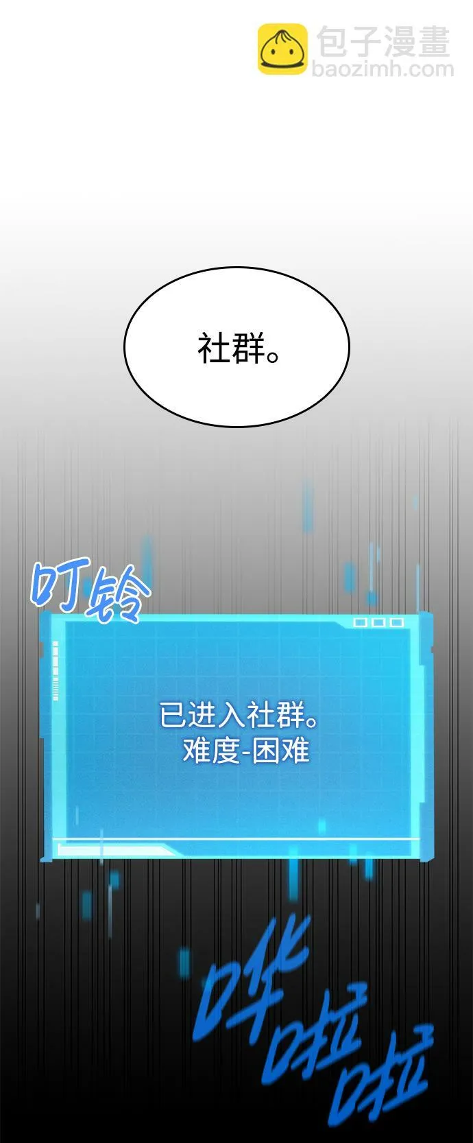 第3话 第54页