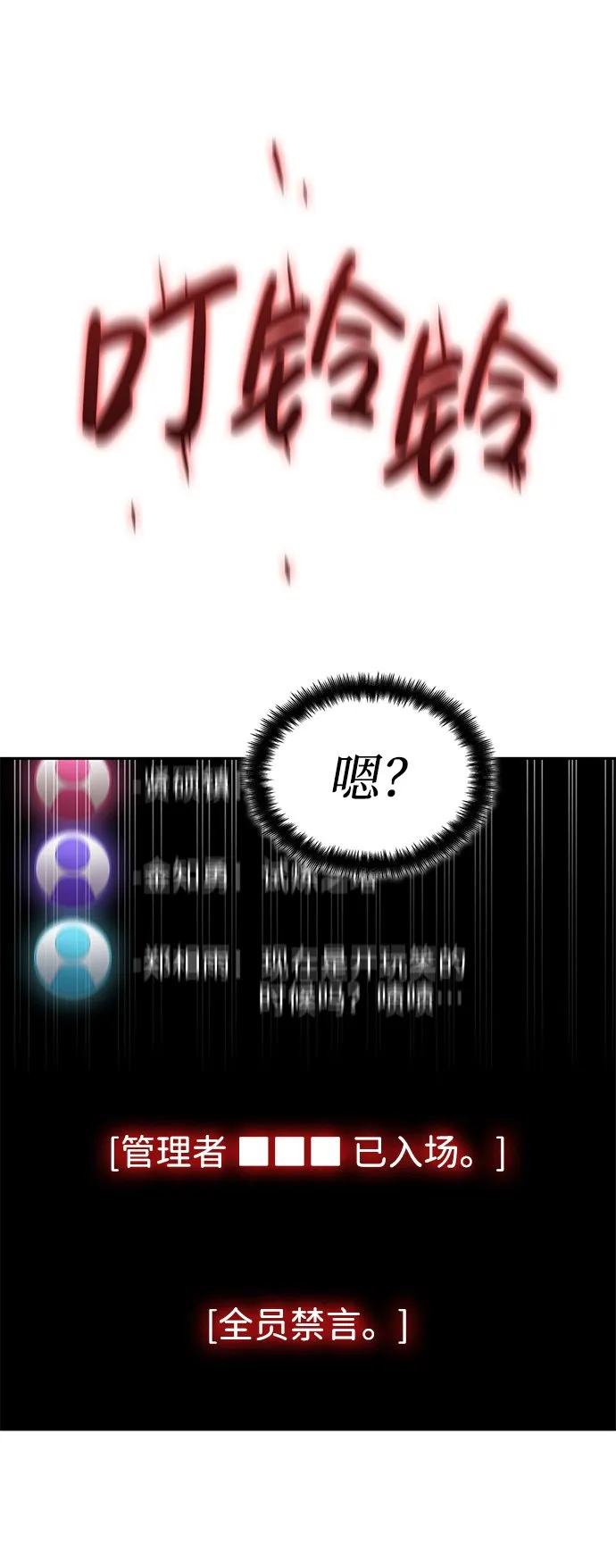 第3话 第57页