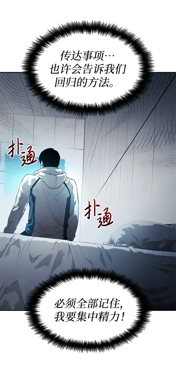 第3话 第60页