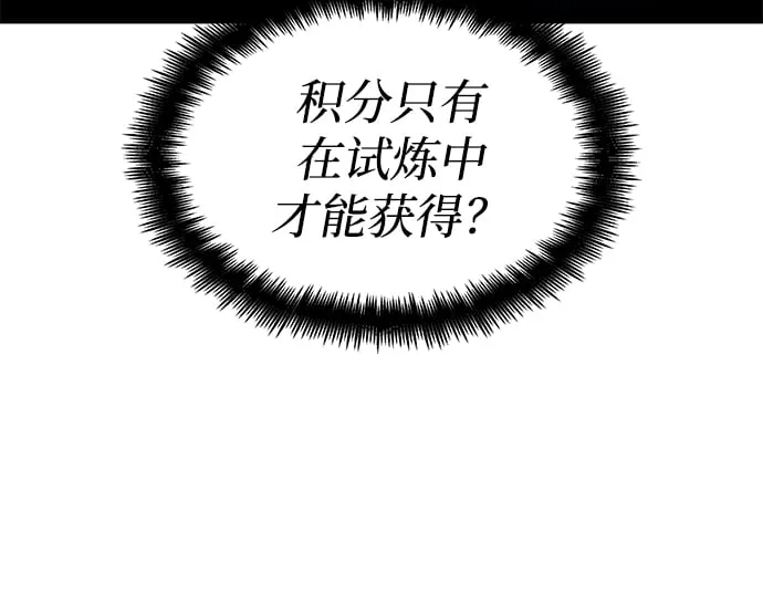 第3话 第63页