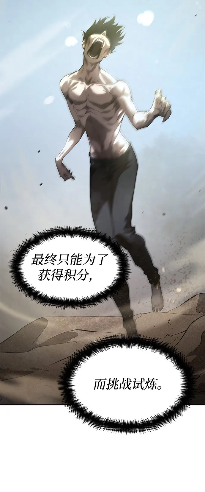 第3话 第66页