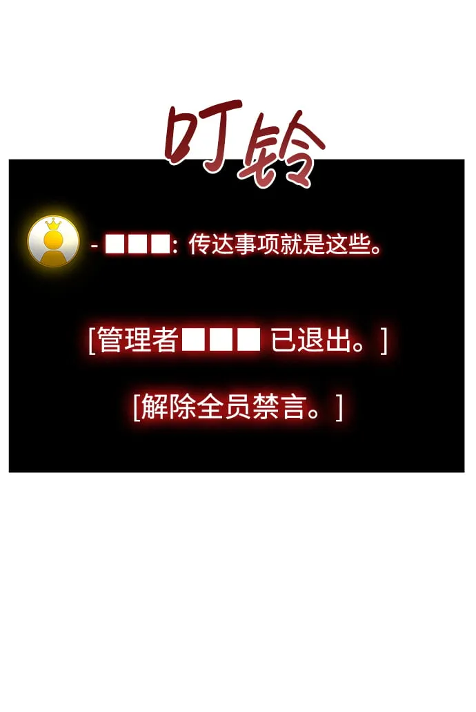 第3话 第67页