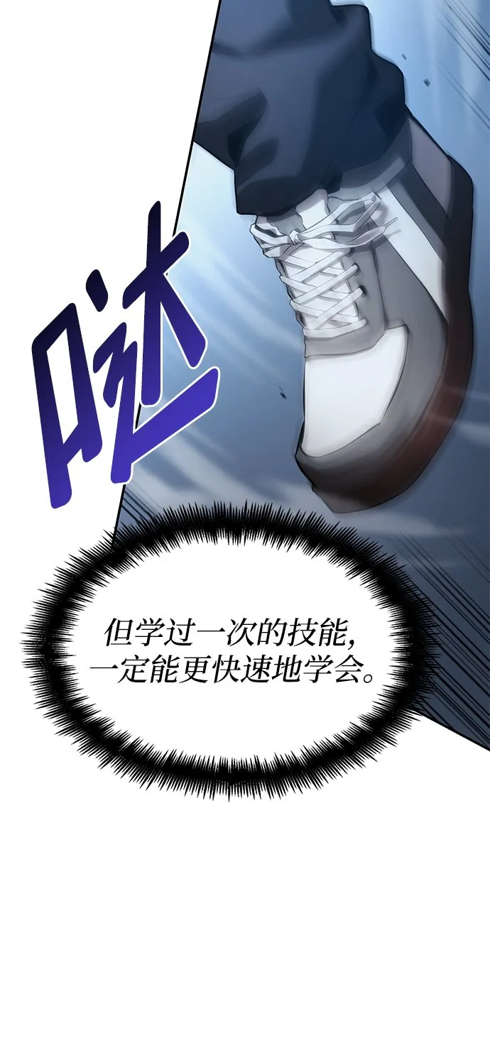 第3话 第74页