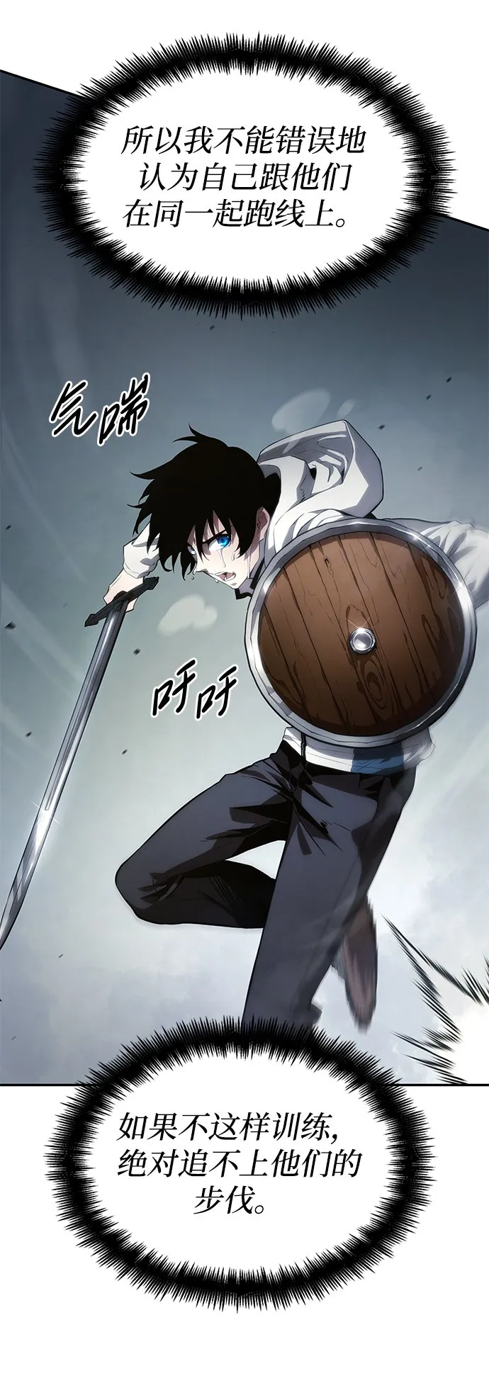 第3话 第75页