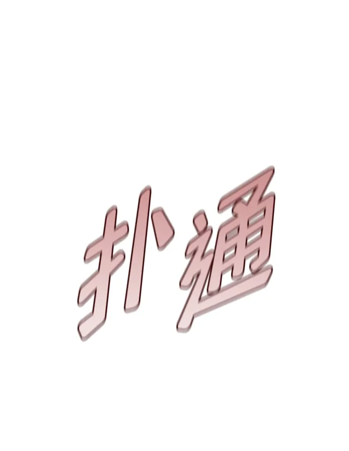 第3话 第76页