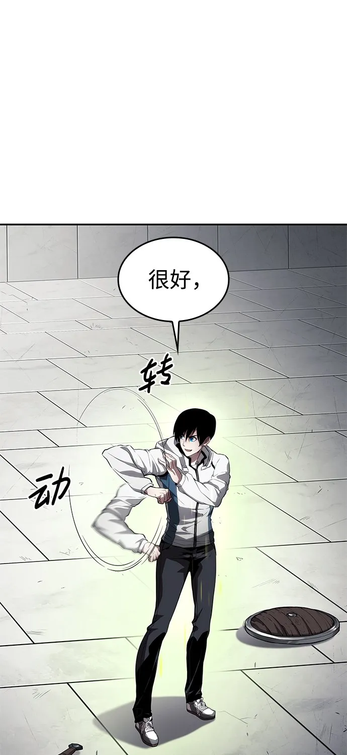 第3话 第79页
