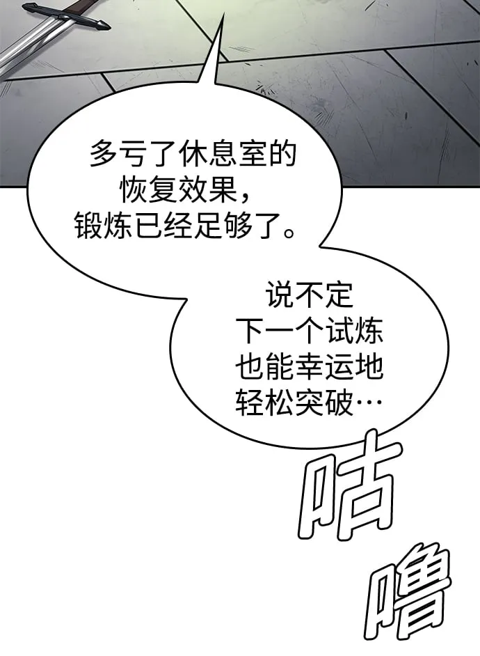 第3话 第80页