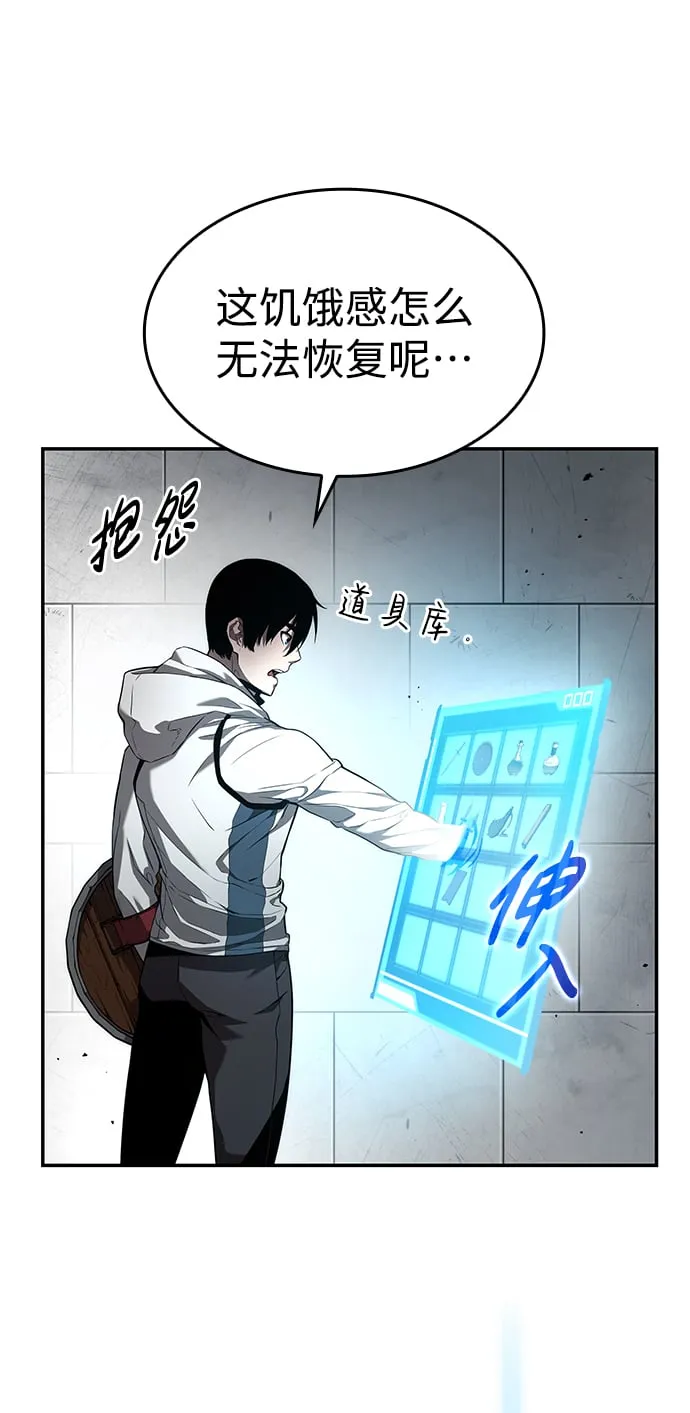 第3话 第82页
