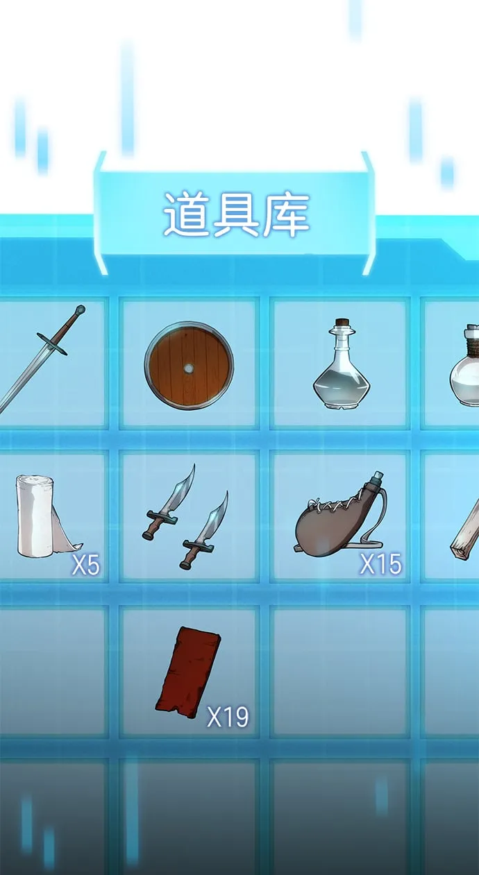 第3话 第83页
