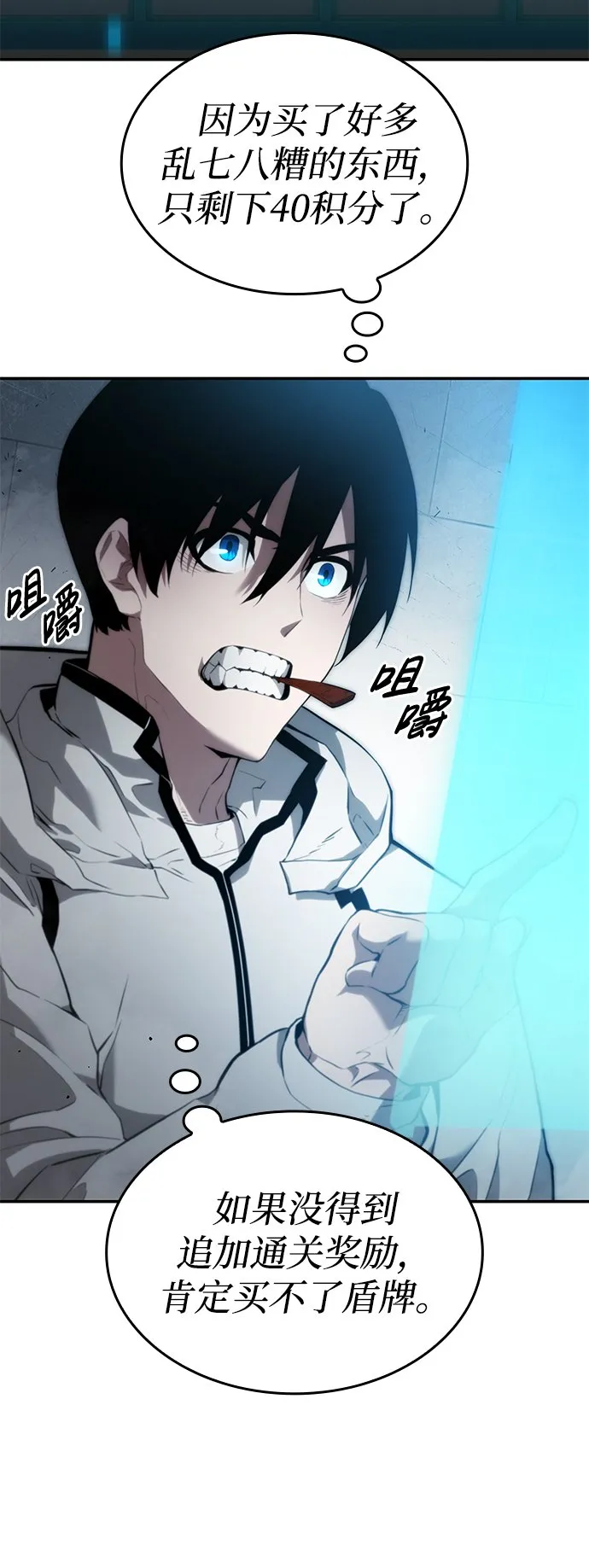 第3话 第84页