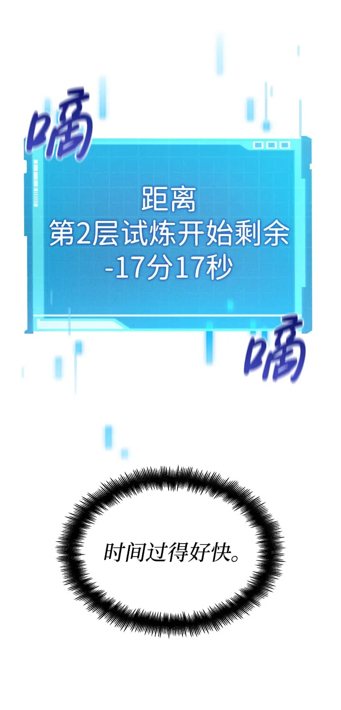 第3话 第85页