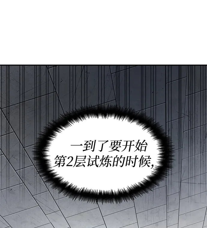 第3话 第86页