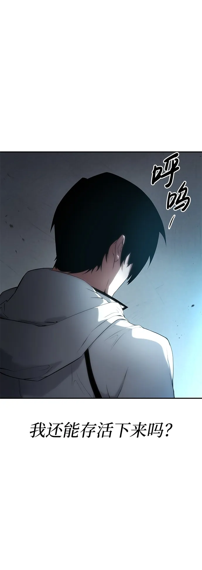 第3话 第88页
