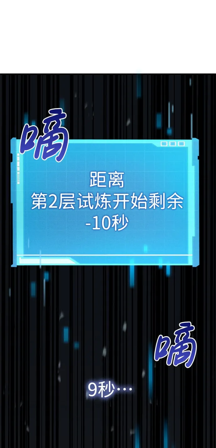 第3话 第91页