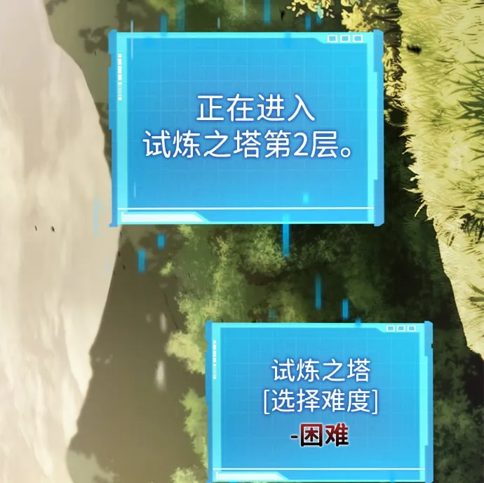 第3话 第99页