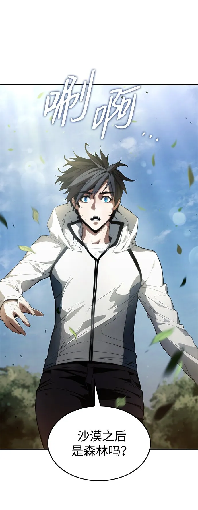 第3话 第101页