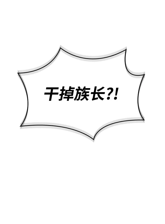 第3话 第111页