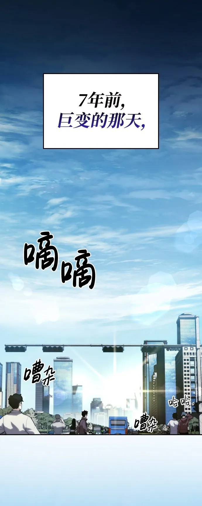 第1话 第2页