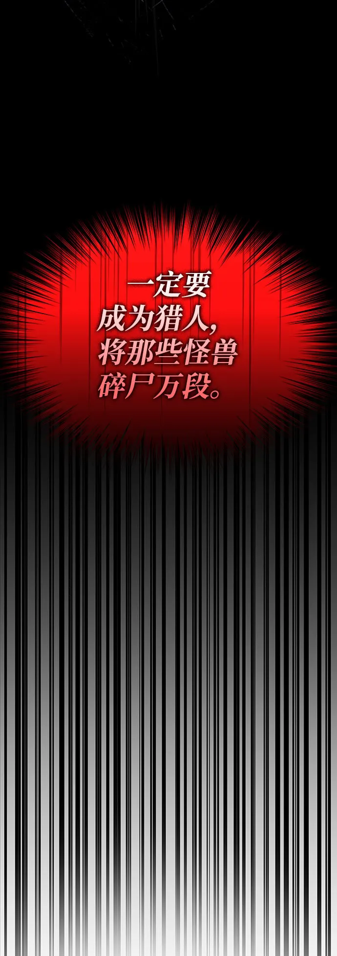 第1话 第11页