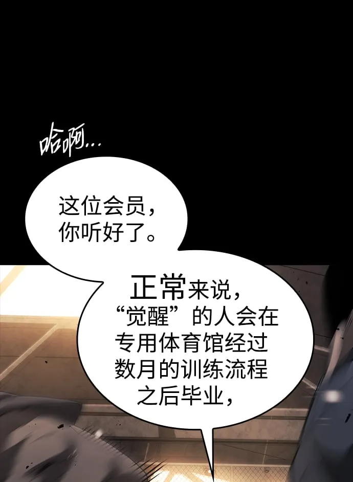 第1话 第18页