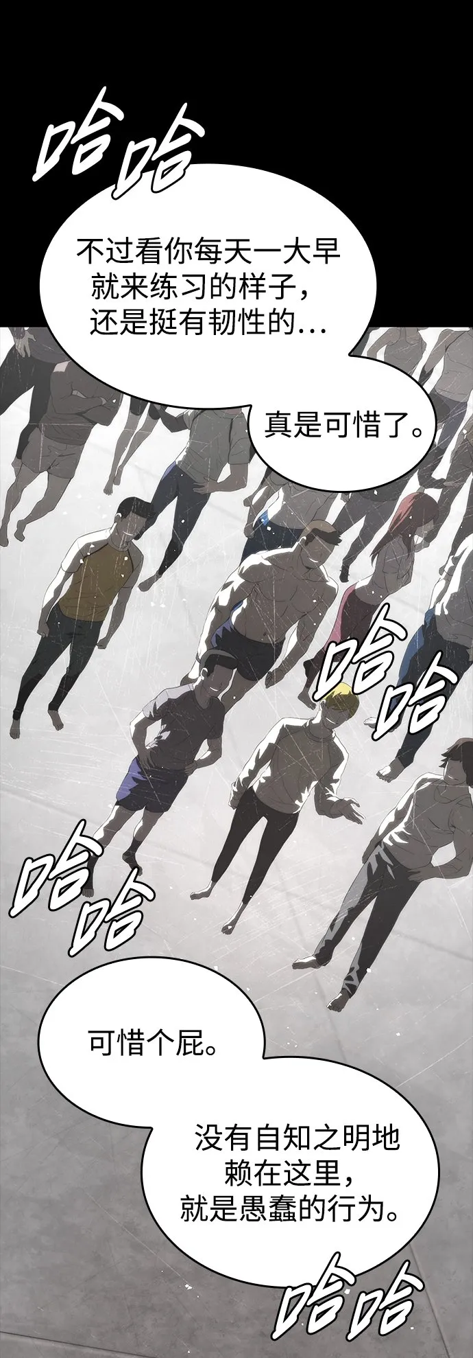 第1话 第23页