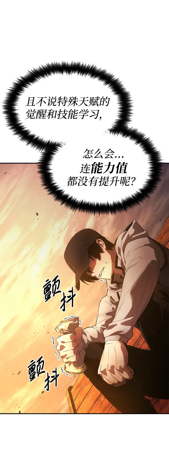 第1话 第27页