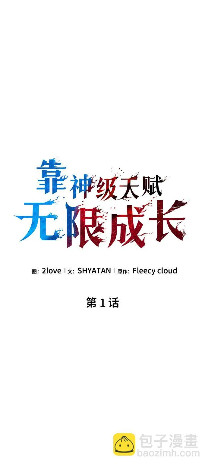 第1话 第40页