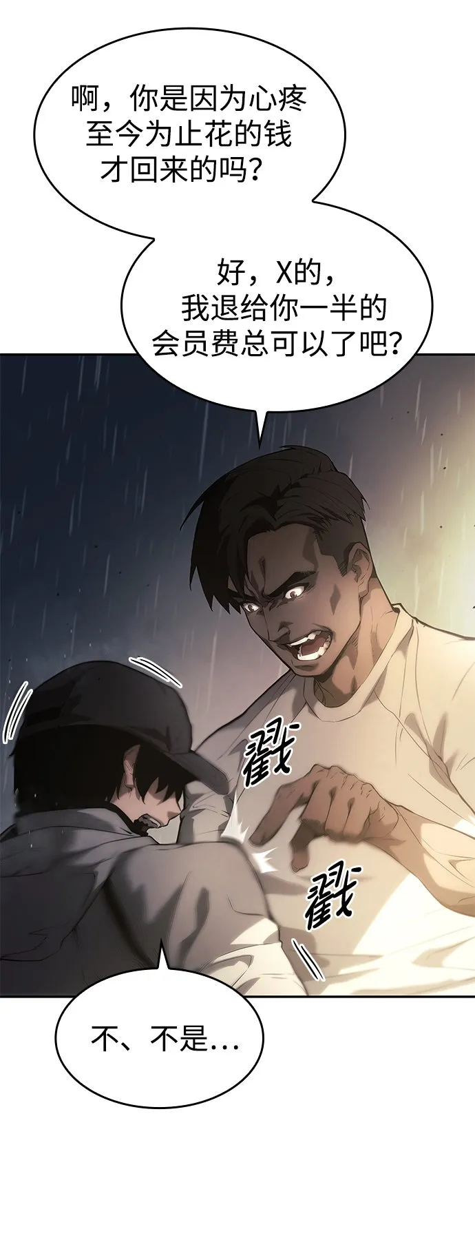 第1话 第49页