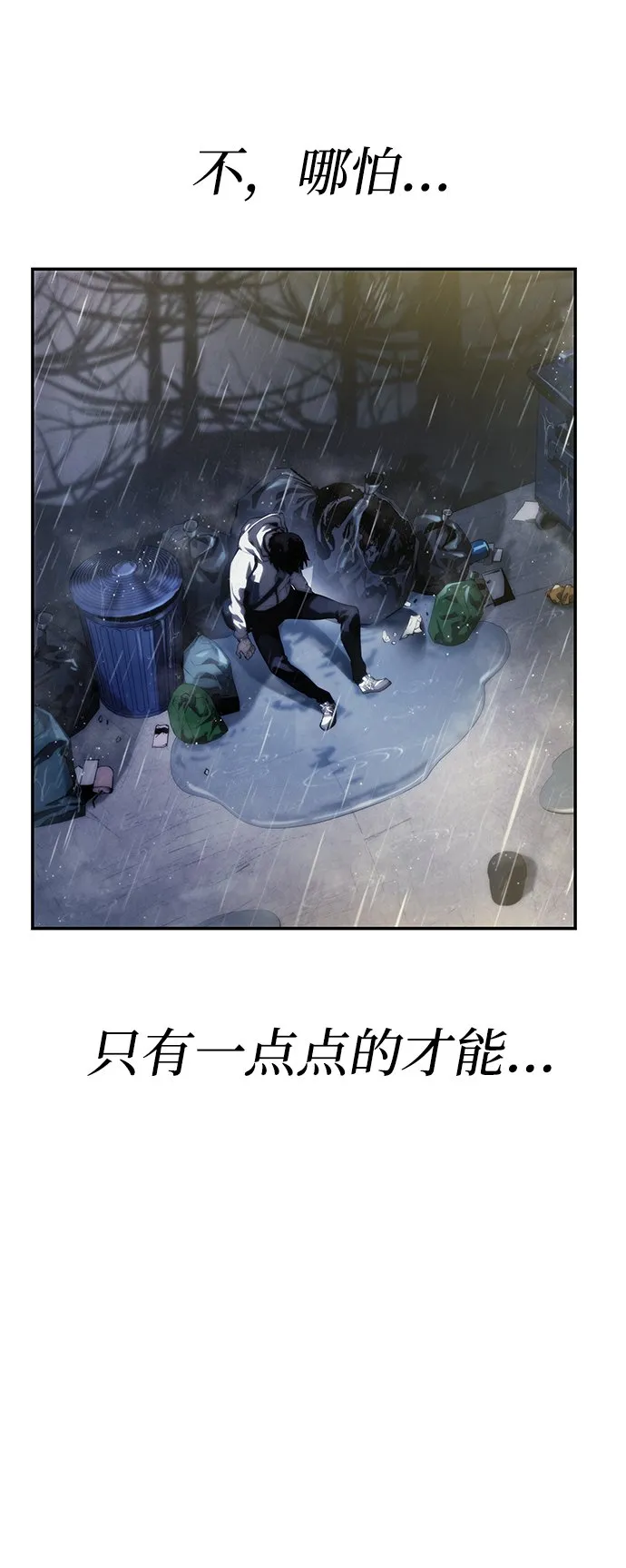 第1话 第59页