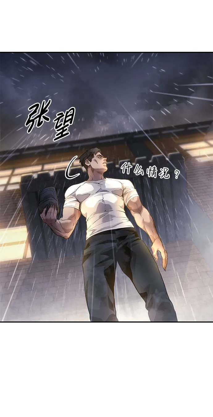第1话 第70页