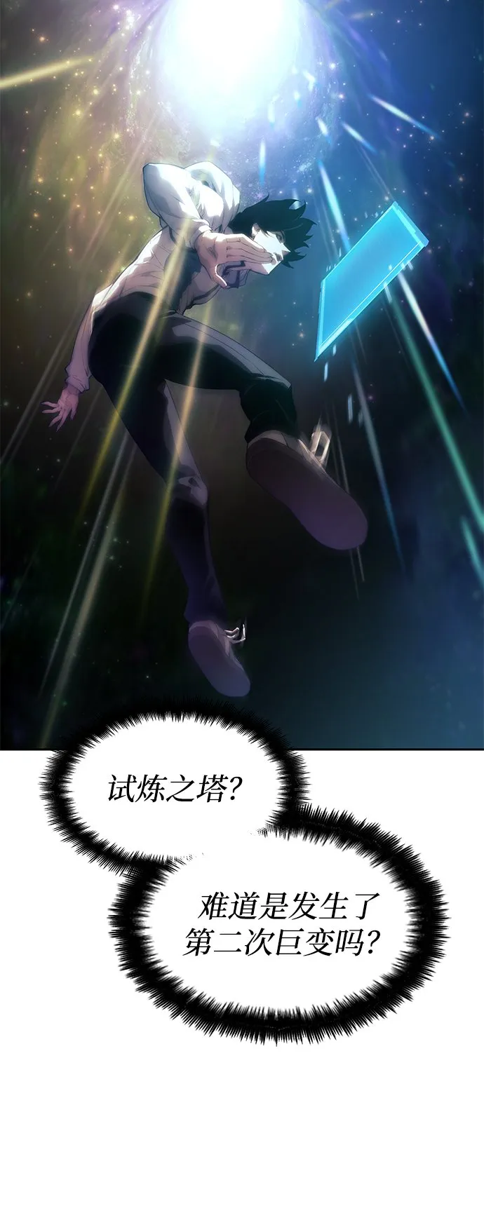 第1话 第79页