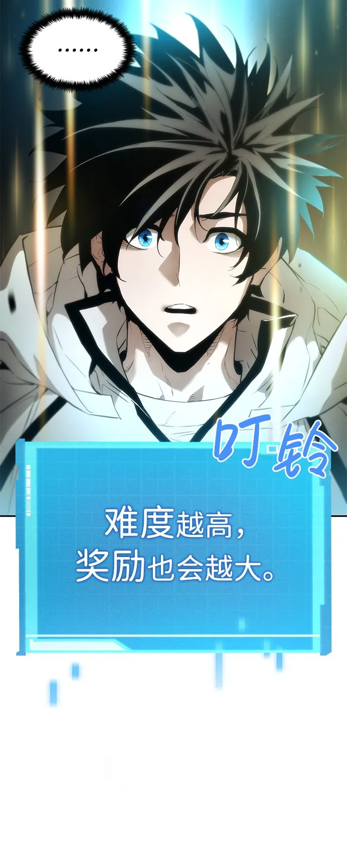 第1话 第81页