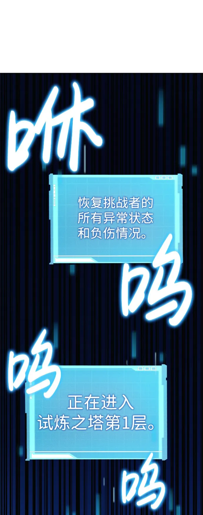 第1话 第90页