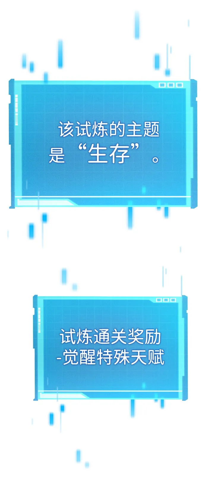 第1话 第98页