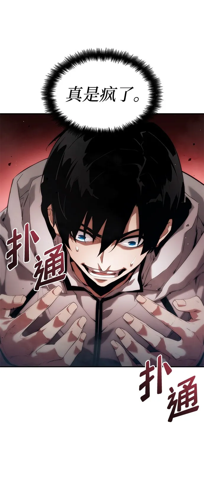 第1话 第102页