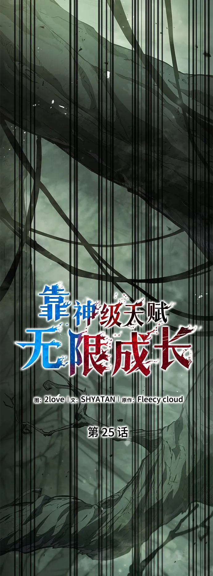 第25话 第27页