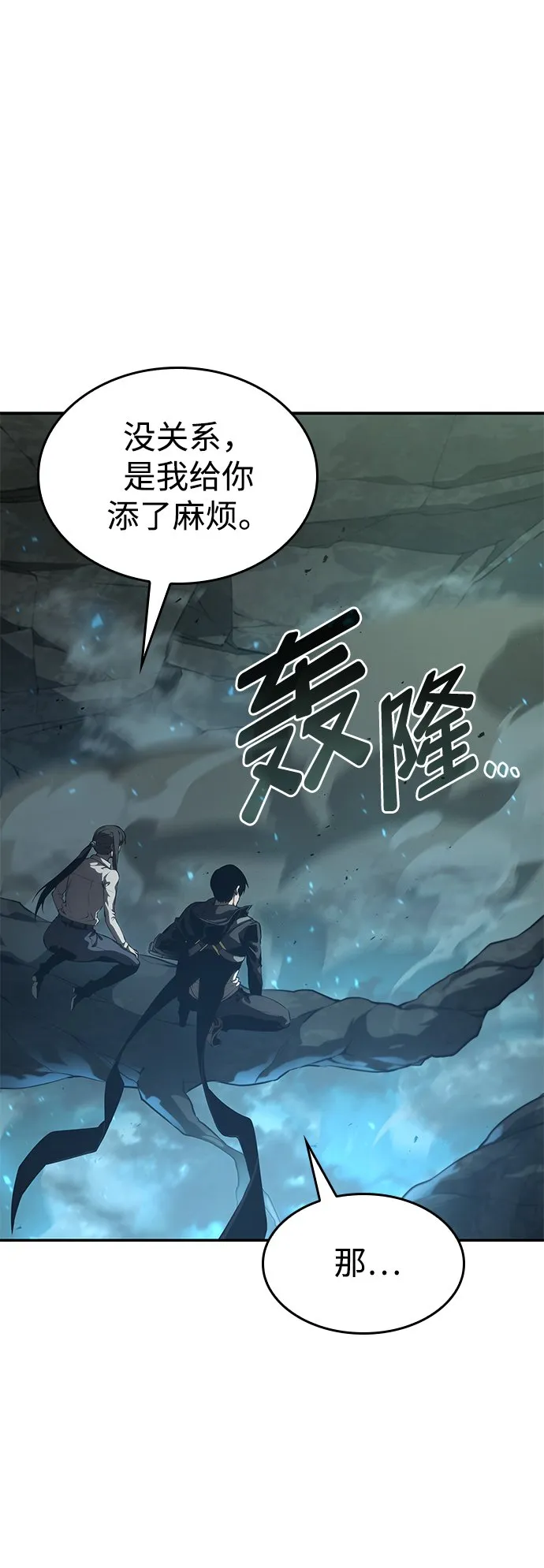 第25话 第45页