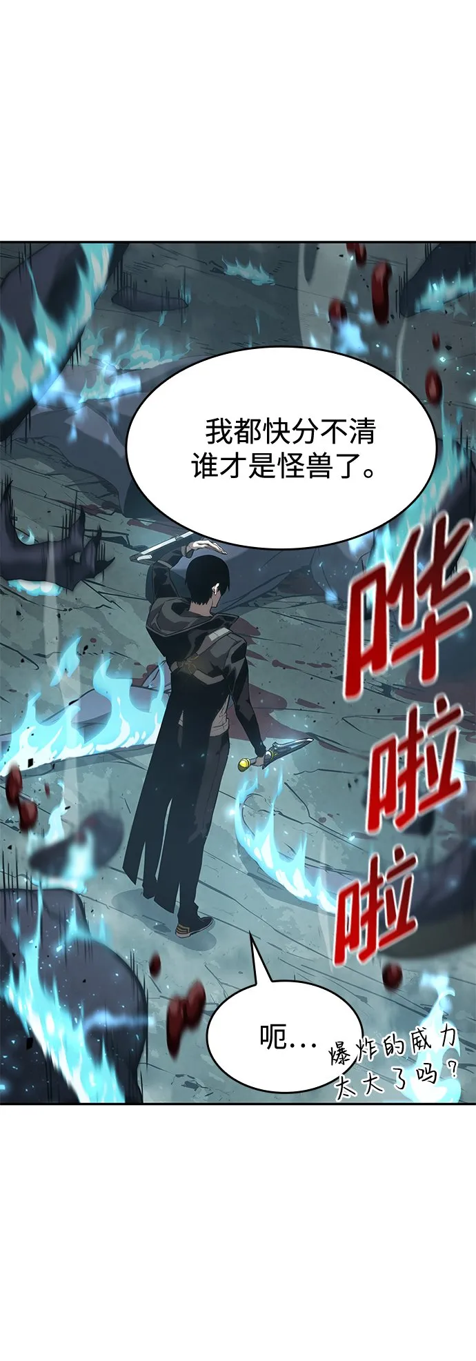 第25话 第69页