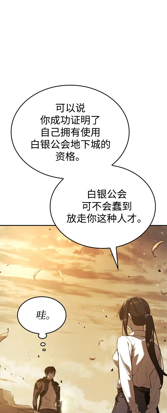 第25话 第72页