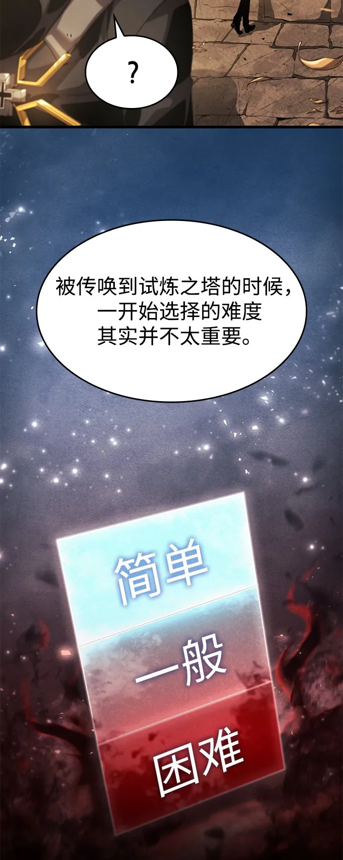 第25话 第74页