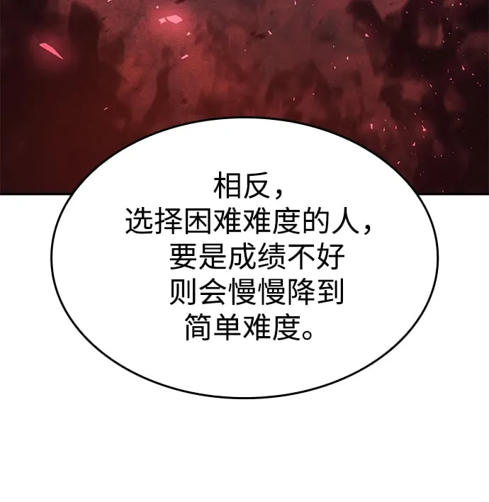 第25话 第76页