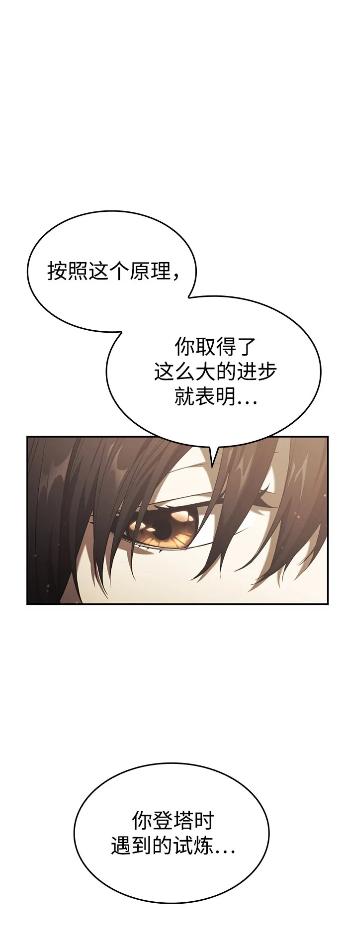第25话 第77页