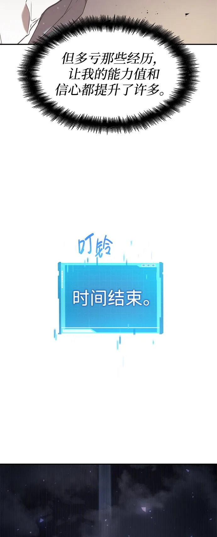 第25话 第88页