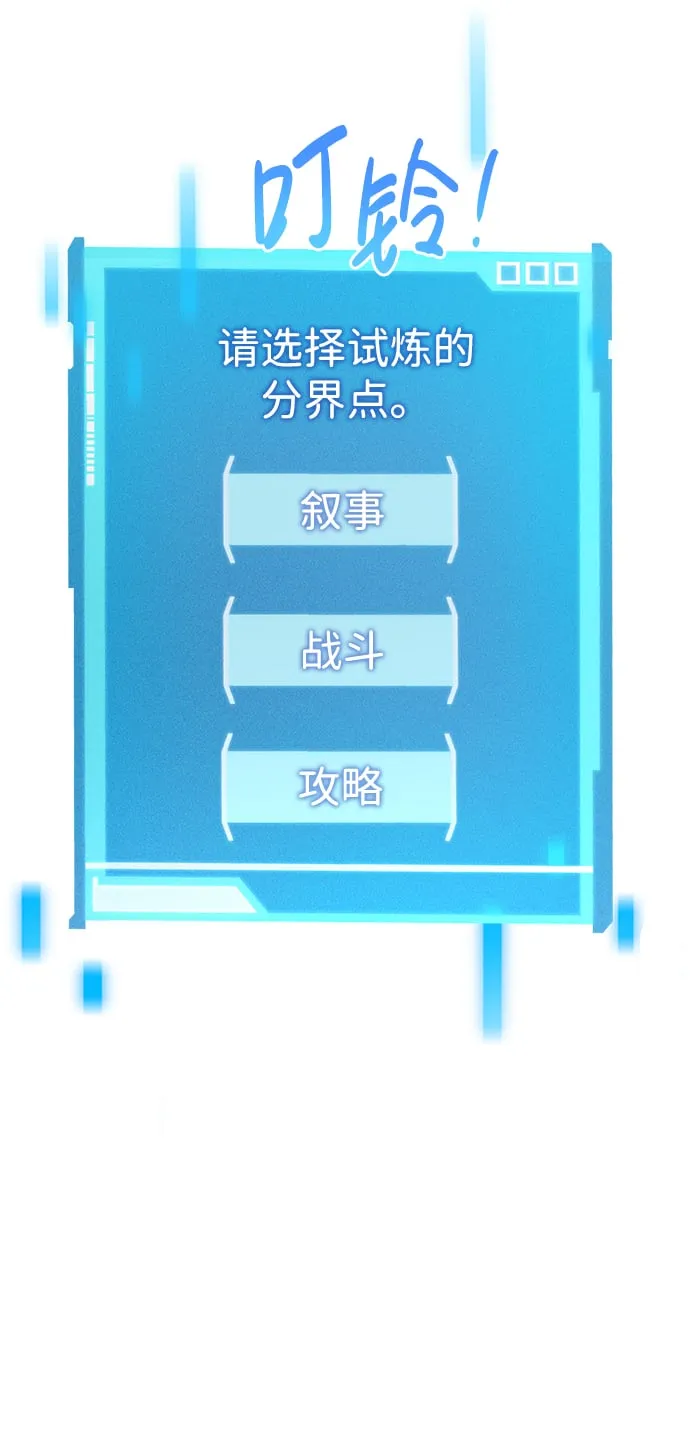 第25话 第95页