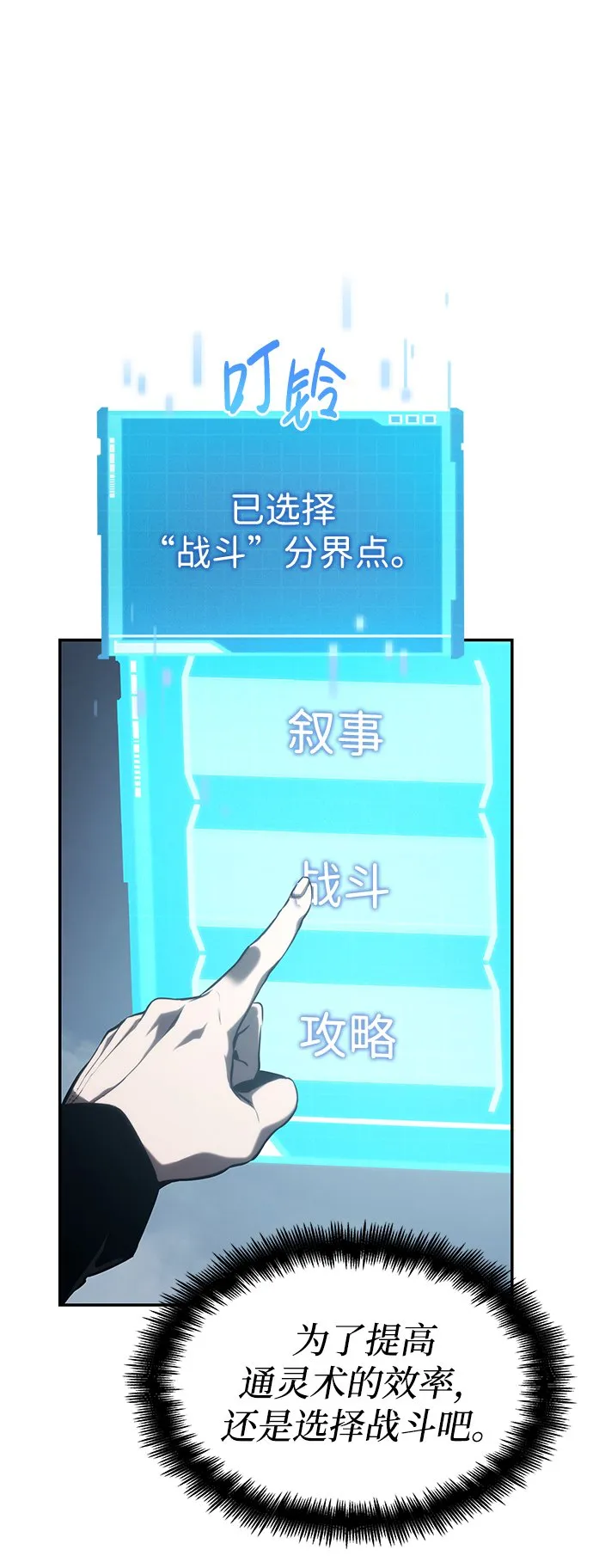 第25话 第97页