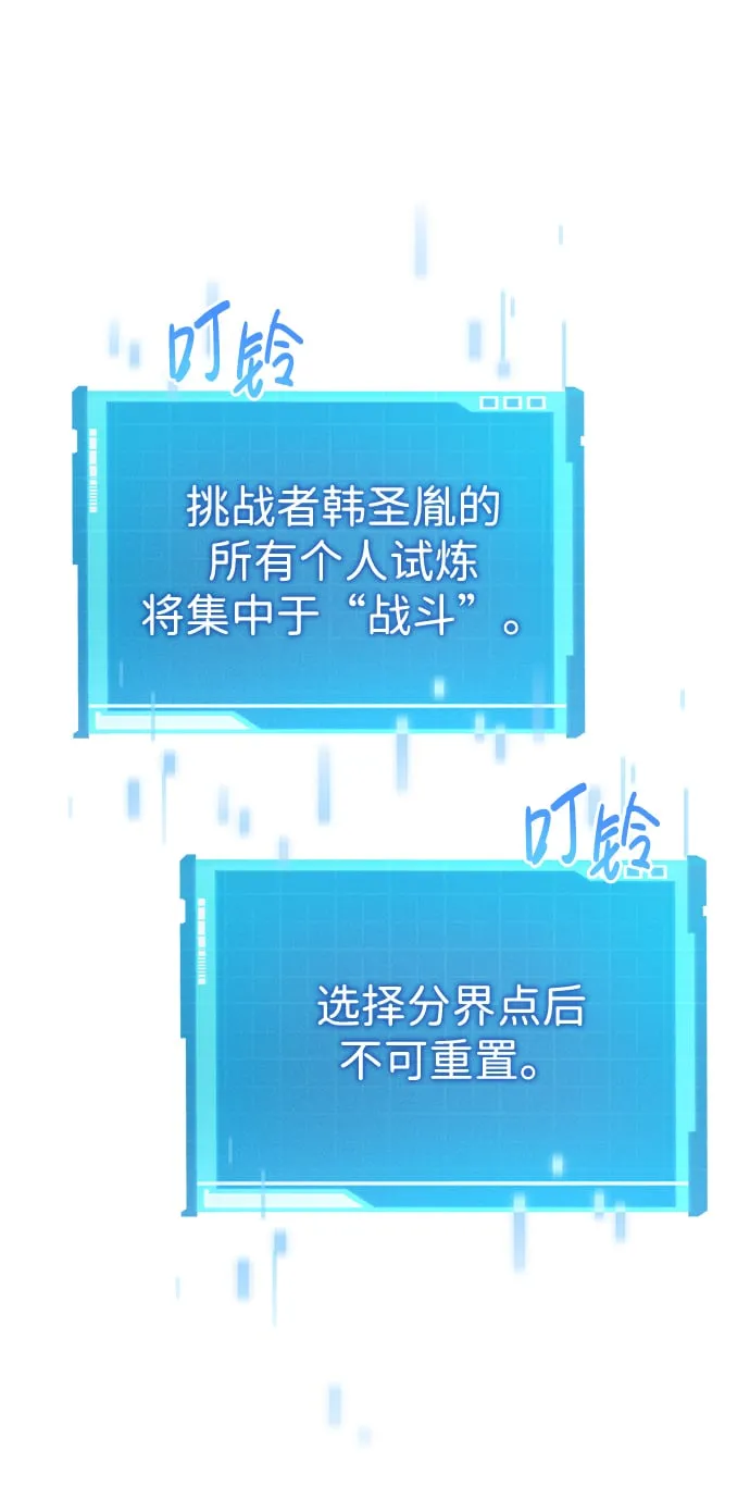 第25话 第98页