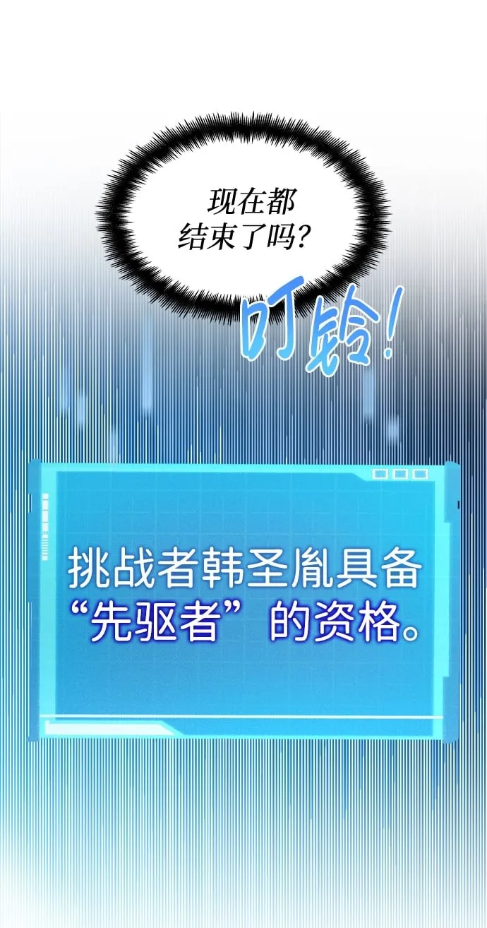 第25话 第100页
