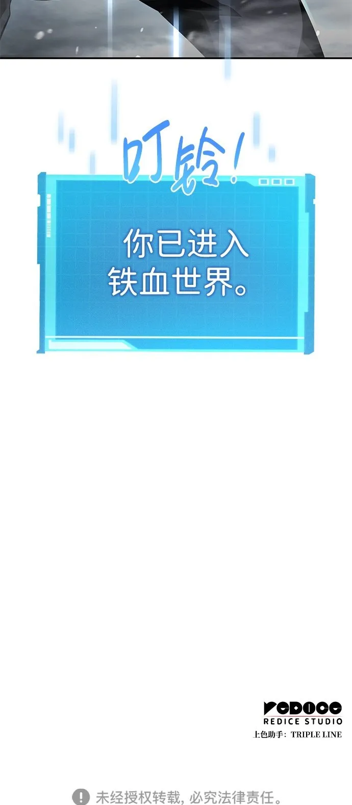 第25话 第108页