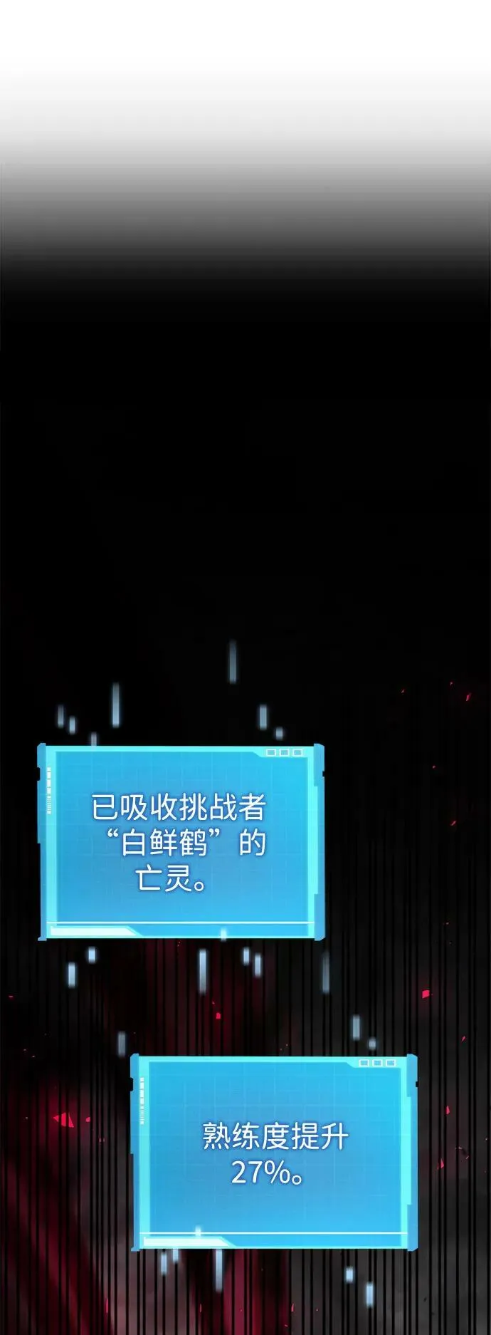 第30话 第6页